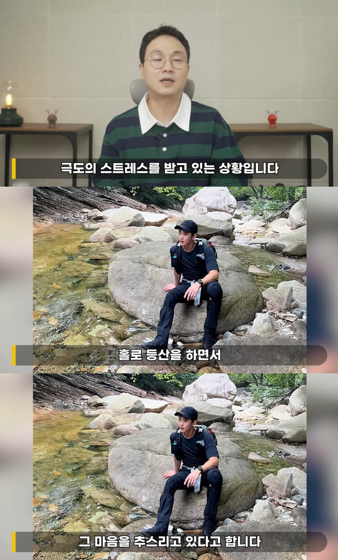 Hồi năm ngoái, Lee Jin Ho cho biết Kim Soo Hyun đã gặp bất ổn tâm lý, stress nặng sau drama với Kim Sae Ron. Ảnh: Nate