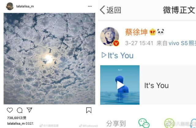 Cặp sao có màn thả thính qua lại vào ngày sinh nhật của thành viên nhóm BLACKPINK. Ảnh: Weibo.