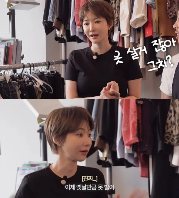 Go Jun Hee thú nhận đã lâu rồi cô không còn mua thêm quần áo. Ảnh: Naver