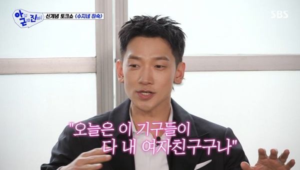 Bi Rain vừa ra tối hậu thư cho 2 cô con gái rượu ngay trên sóng truyền hình. Ảnh: Naver