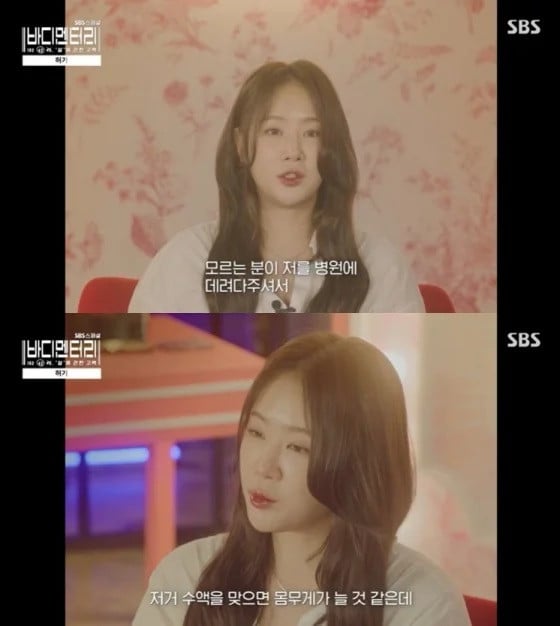 Soyou cho biết cô từng bất tỉnh ngay trên phố khi đang ăn kiêng, khiến người hâm mộ không khỏi xót xa. Ảnh: Naver