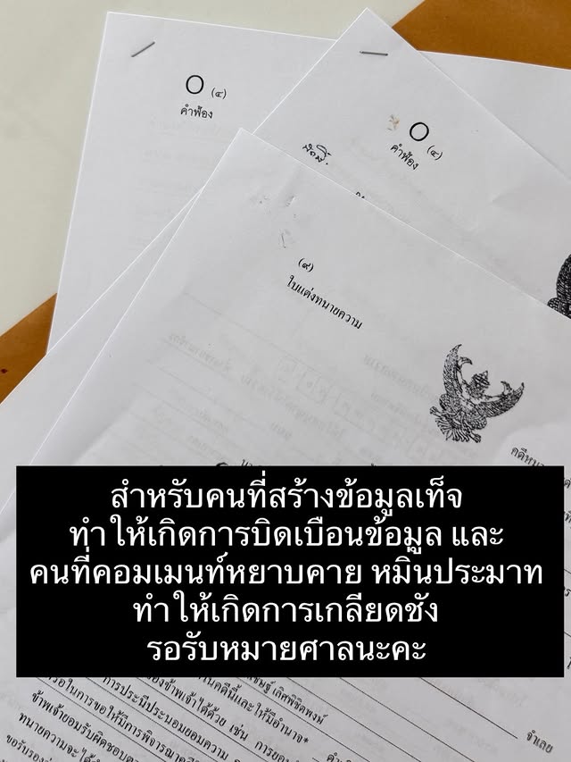 ... và đơn kiện những bình luận bịa đặt, ác ý