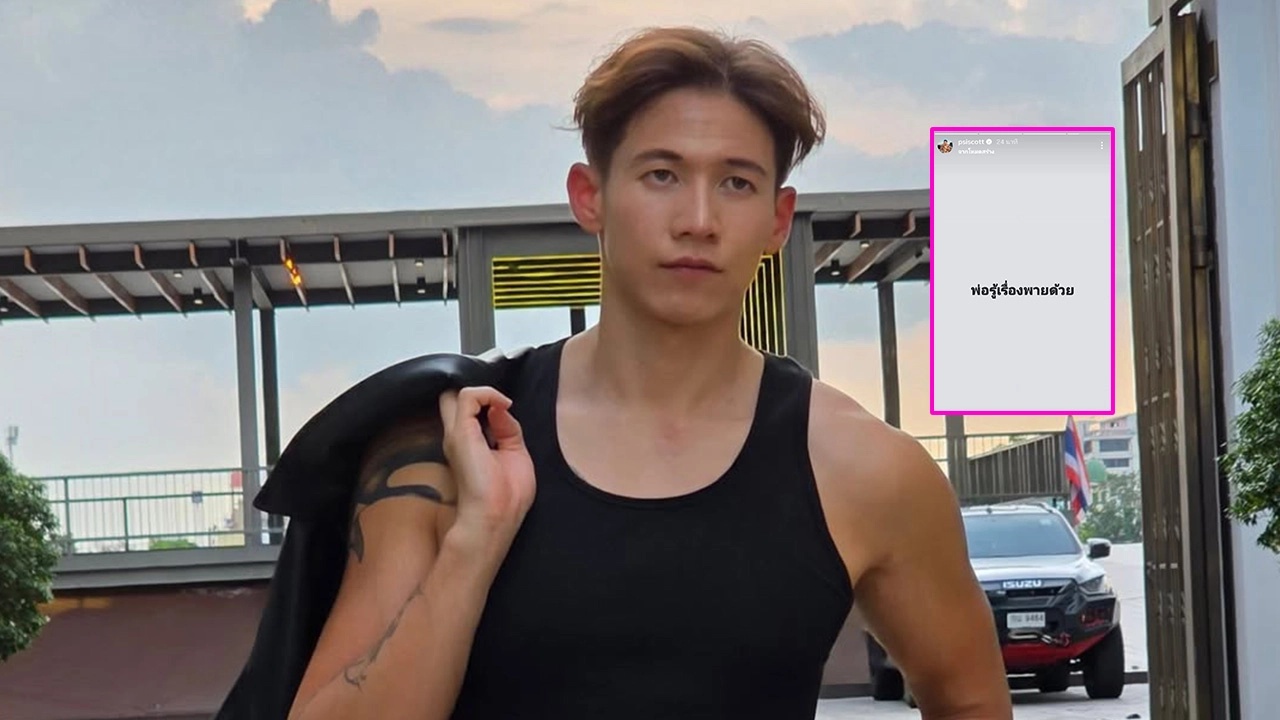 Psi Scott chỉ trích cha đẻ hèn nhát, đã không làm gì để bảo vệ anh. Ảnh: Thairath.