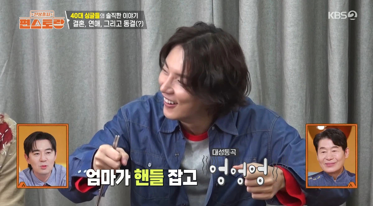 Yoon Shi Yoon cho biết mẹ đã phá hỏng buổi hẹn hò của anh với người yêu cũ. Ảnh: Naver