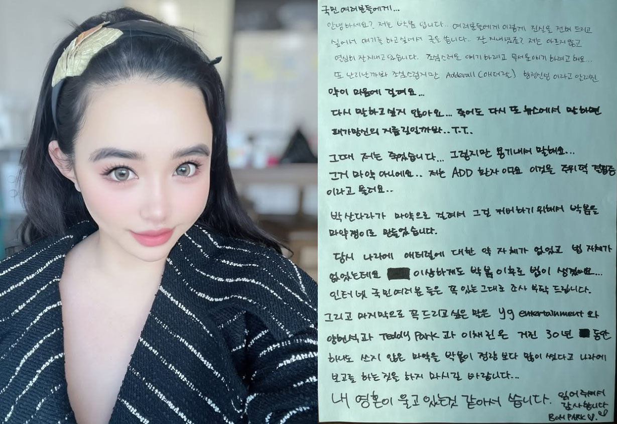 Park Bom đăng tải bức thư gây sóng gió. Ảnh: Instagram