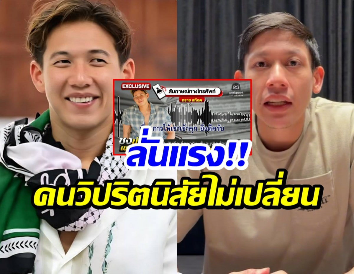 Màn đấu tố giữa 2 anh em Pi và Psi khiến dư luận hồi hộp dõi theo. Ảnh: X