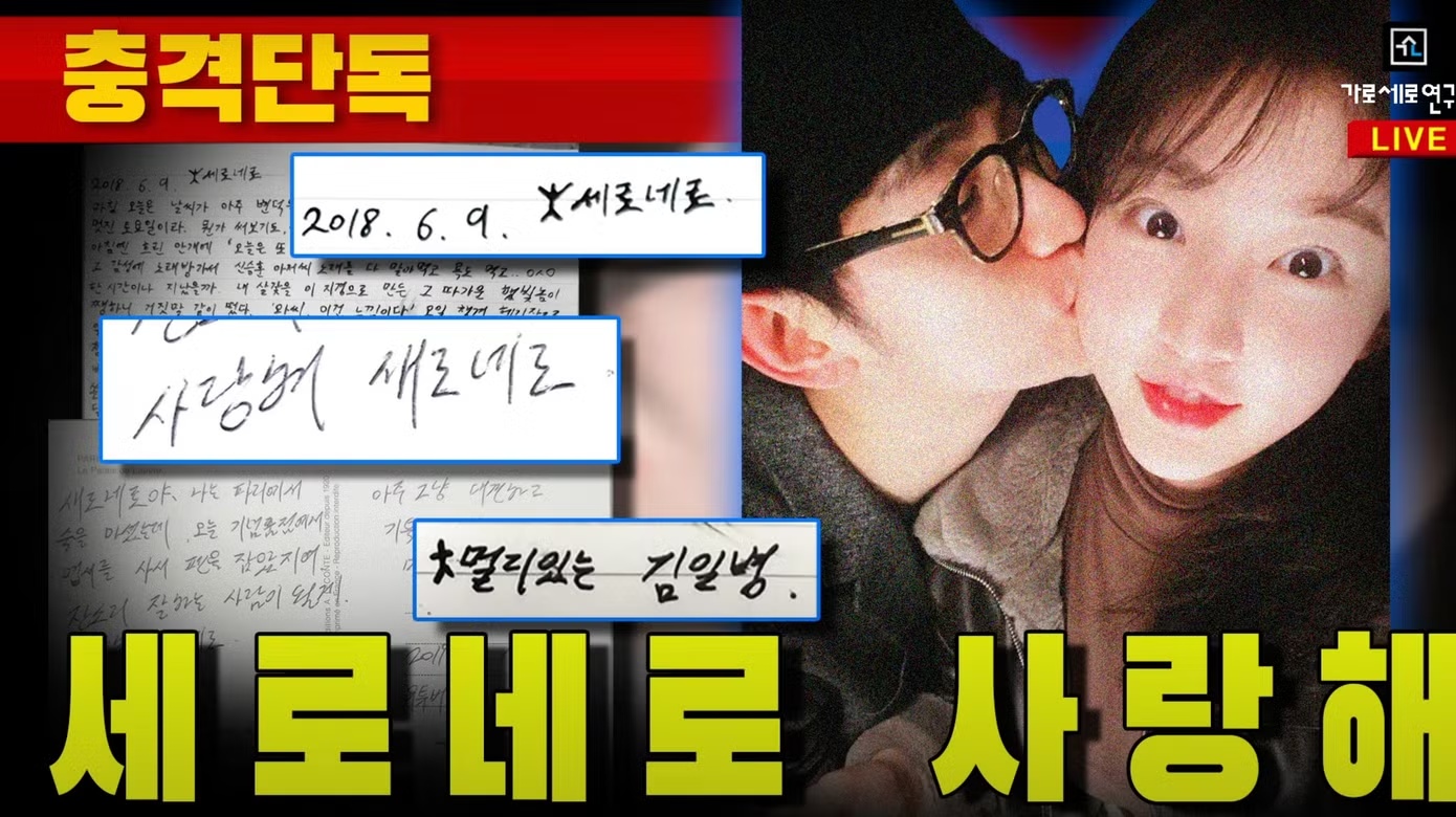 Luật sư cũng bác bỏ tin đồn Kim Soo Hyun từng hẹn hò cố diễn viên Kim Sae Ron khi cô còn vị thành niên. Ảnh: X.