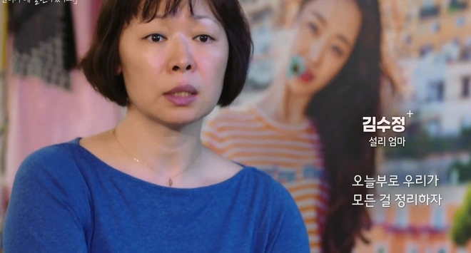 Mẹ Sulli xác nhận chuyện nữ idol từng cố tự tử hồi cuối tháng 11/2016. Ảnh: X