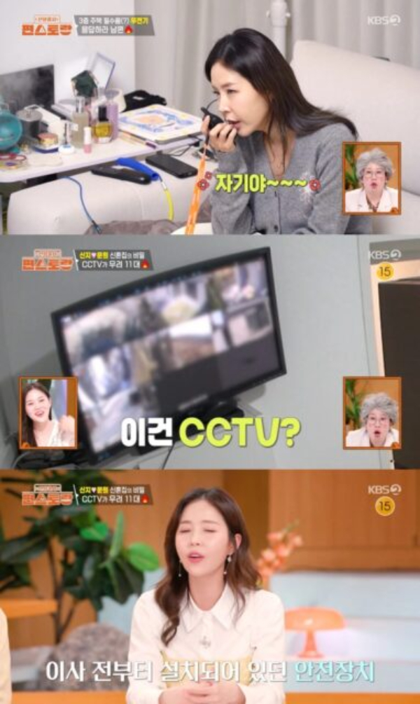 Shinji để lộ chuyện trong nhà có tới 11 camera giám sát. Ảnh: Naver