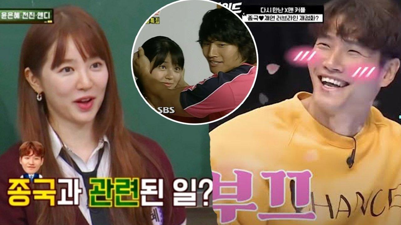 Yoon Eun Hye - Kim Jong Kook được cho là từng hẹn hò từ thời tham gia chương trình X-Man. Ảnh: Naver