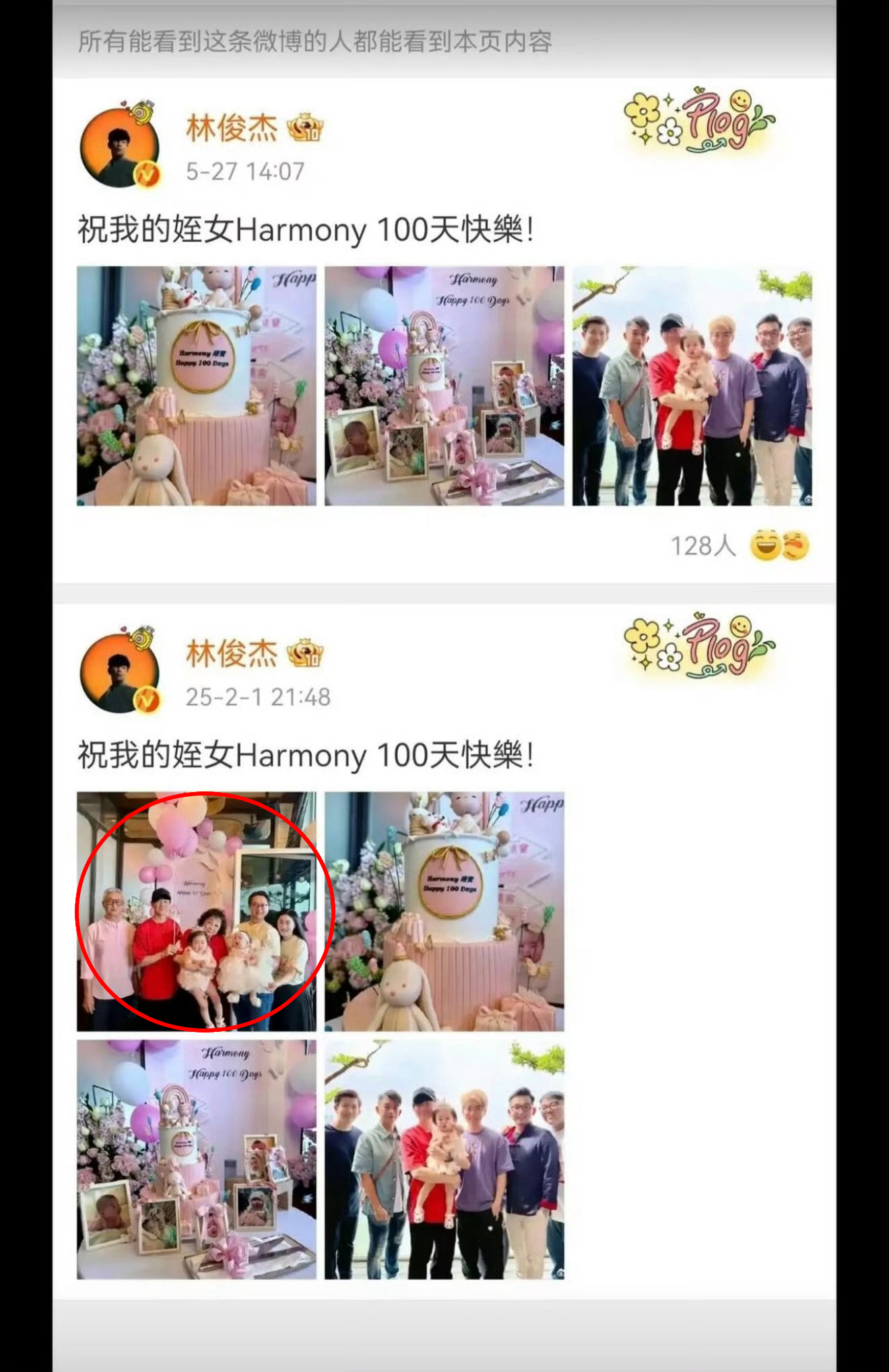 Lâm Tuấn Kiệt vừa chỉnh sửa nhiều bài viết và thẳng tay xóa hình ảnh anh trai - chị dâu trên trang cá nhân. Ảnh: Weibo