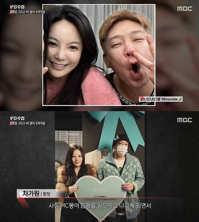 Chương trình PD Note vừa công bố bằng chứng ngoại tình của MC Mong và Cha Ga Won. Ảnh: Naver