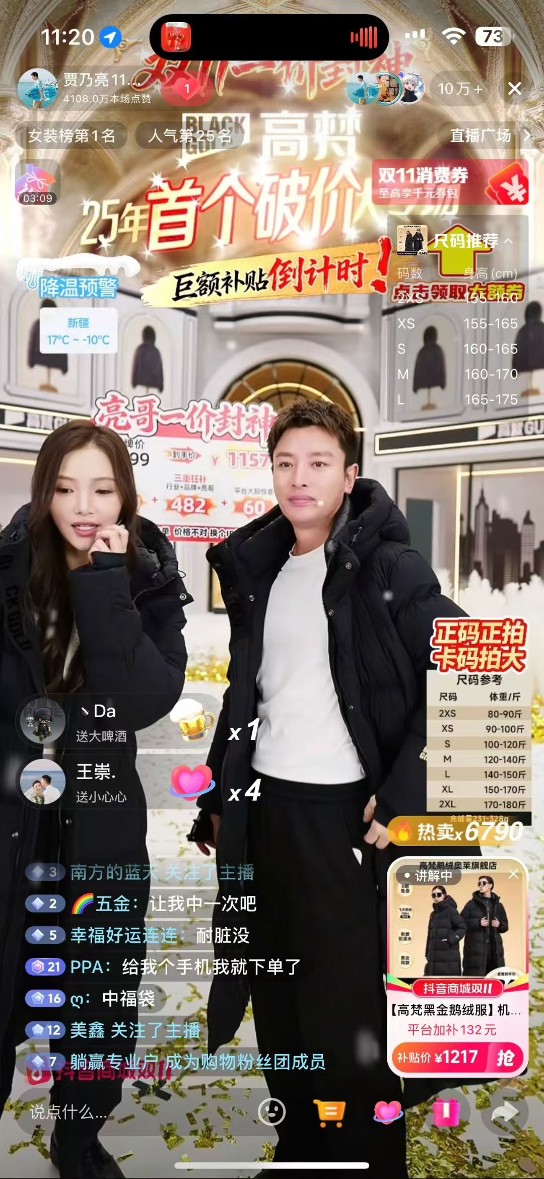 Màn xuất hiện của Giã Nãi Lượng và nữ trợ lý trên sóng livestream đã gây xôn xao mạng xã hội xứ Trung. Ảnh: Weibo