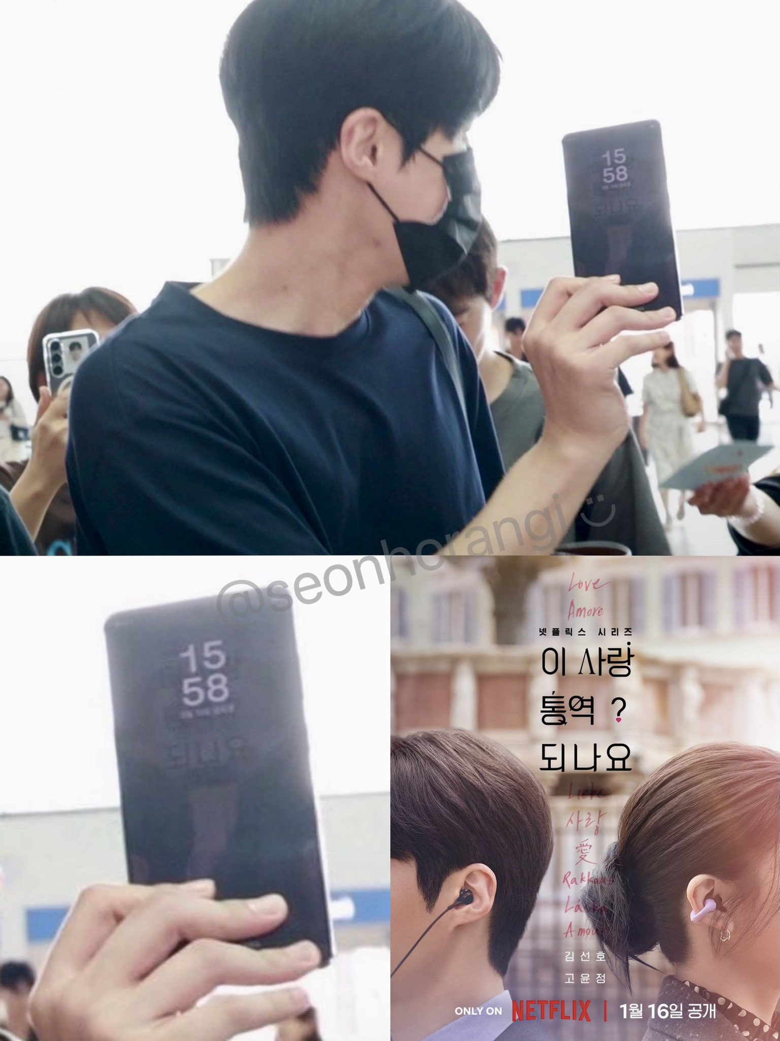 Kim Seon Ho để lộ ra việc dùng poster phim Tiếng Yêu Này Anh Dịch Được Không làm hình nền smartphone. Ảnh: X