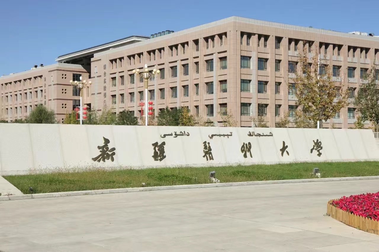 Đại học Y khoa Tân Cương (Trung Quốc) - nơi xảy ra sự việc