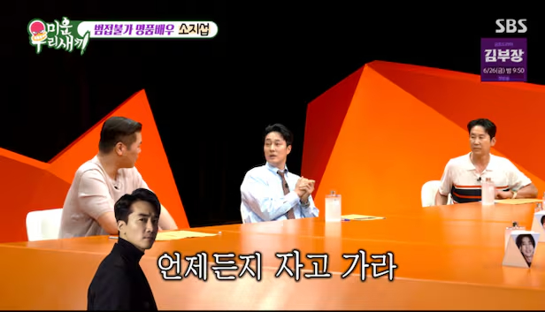 Những chia sẻ của So Ji Sub về Song Seung Hun đã gây xôn xao mạng xã hội. Ảnh: Nate