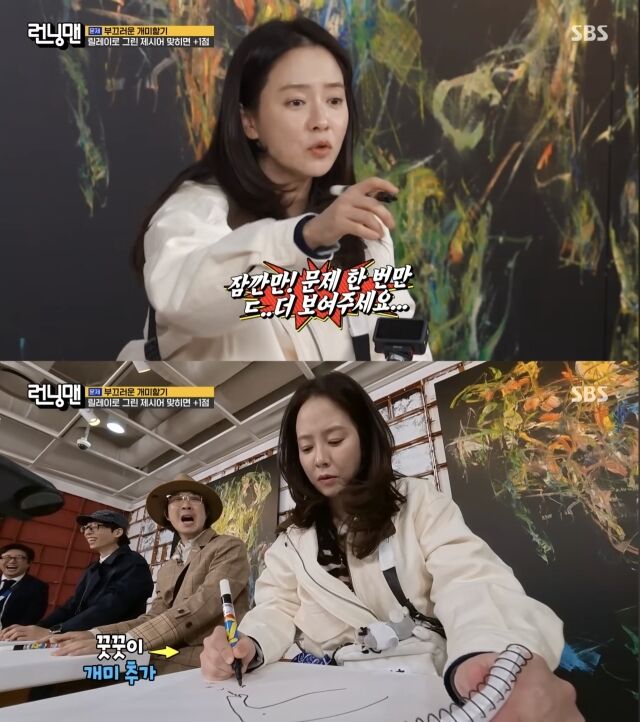 Bộ dạng uể oải, thiếu sức sống của Song Ji Hyo trong những tập Running Man cách đây không lâu đã khiến cô mất điểm trầm trọng. Ảnh: Mydaily