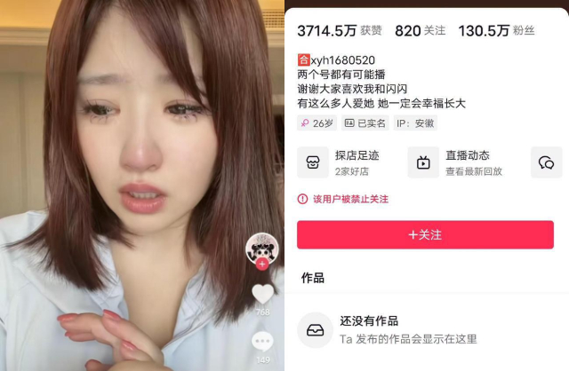 Nền tảng Douyin 
