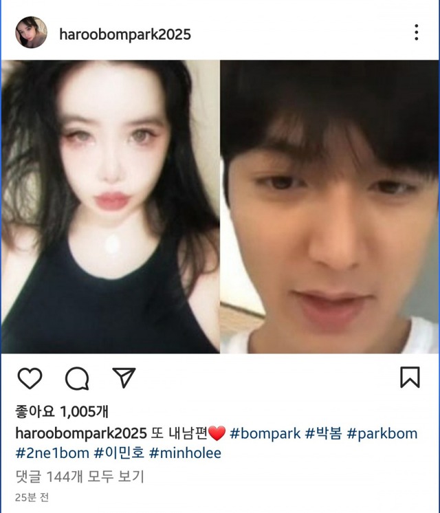 Park Bom còn yêu Lee Min Ho say đắm