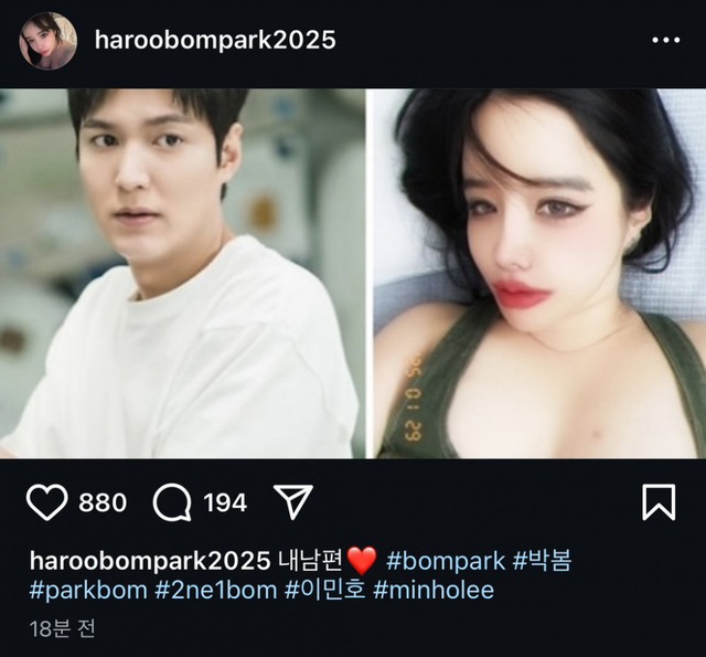Park Bom rất nhiều lần gọi Lee Min Ho là “ông xã” trên mạng xã hội. Ảnh: X