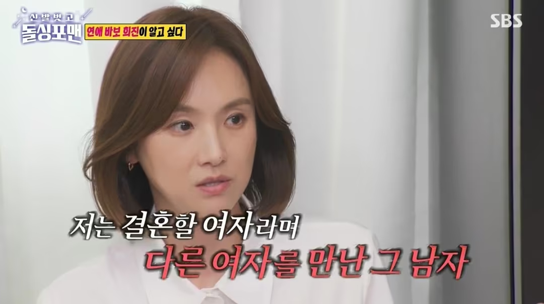 Lee Hee Jin bóc phốt bạn trai cũ tưng bừng trên sóng truyền hình. Ảnh: Naver