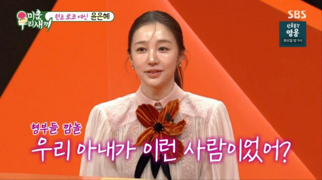 Yoon Eun Hye tuyên bố cô đã ngừng yêu đương suốt 14 năm qua, từ đây gián tiếp phủ nhận nghi vấn hẹn hò Park Yoochun từ 13 năm trước. Ảnh: Naver