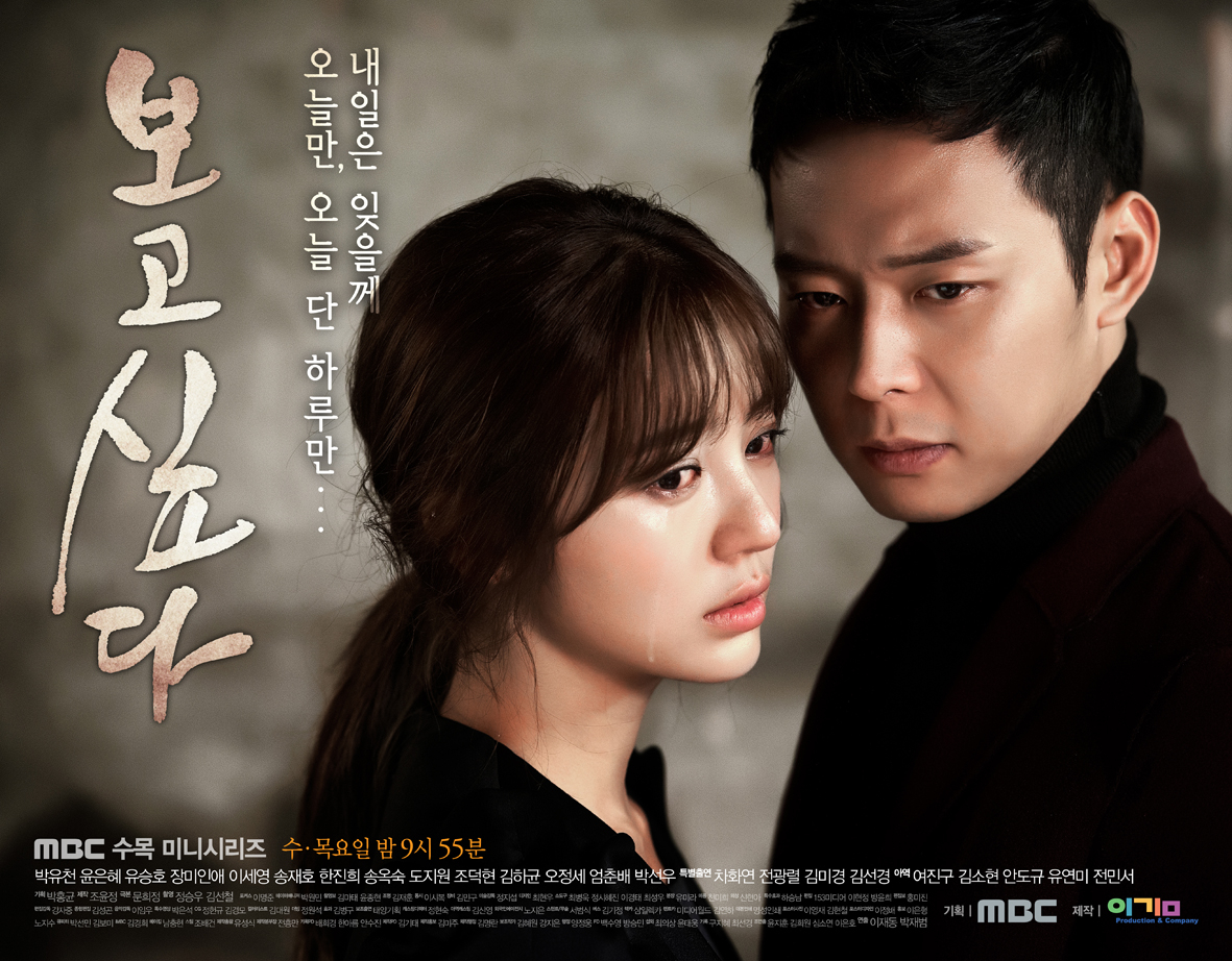 Yoon Eun Hye - Park Yoochun dính tin đồn tình ái sau màn hợp tác ở bộ phim ăn khách 1 thời Missing You. Ảnh: Nate