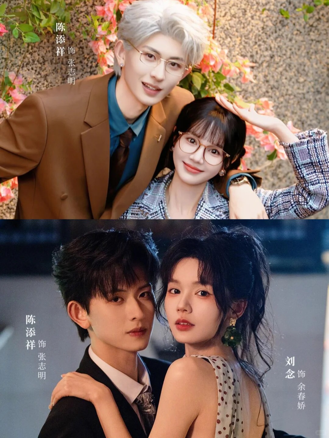 Trần Thiêm Tường và Lưu Niệm đã ngoại tình với nhau. Ảnh: Sina. 