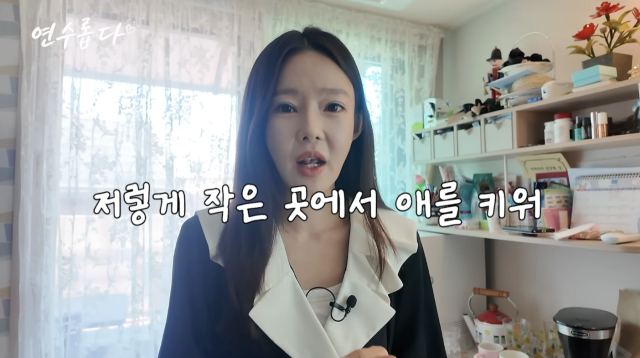 Những chia sẻ mới đây của Ji Yeon Soo đã khiến người hâm mộ dậy sóng. Ảnh: Nate