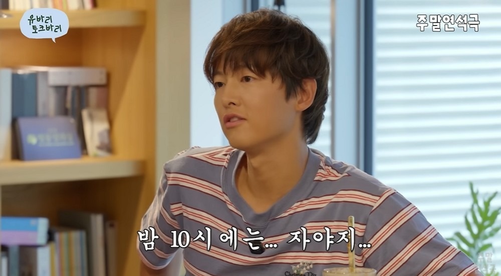 Song Joong Ki không đồng ý cho người yêu uống rượu với người khác giới sau 10h tối. Ảnh: Nate.