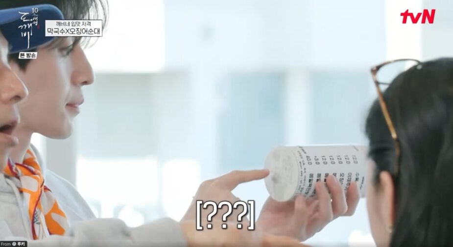Lee Dong Wook lúng túng “như gà mắc tóc”, không biết sử dụng mã QR ra sao. Thậm chí, anh còn tưởng mã QR là nút bấm để gọi chủ quán và cứ bấm loạn xạ. Ảnh: Koreaboo