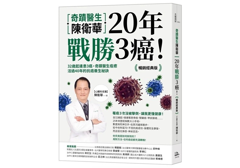 Bác sĩ Trần Vệ hoa xuất bản sách về quá trình 20 năm chống lại 3 căn bệnh ung thư của mình, 10 năm sau đó ông tiếp tục phát hiện bệnh ung thư thứ tư