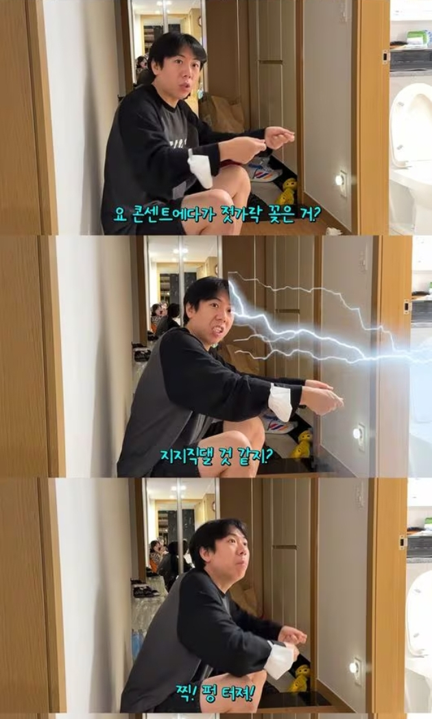 Yang Se Chan từng bị điện giật gây nguy hiểm tới tính mạng. Ảnh: Naver