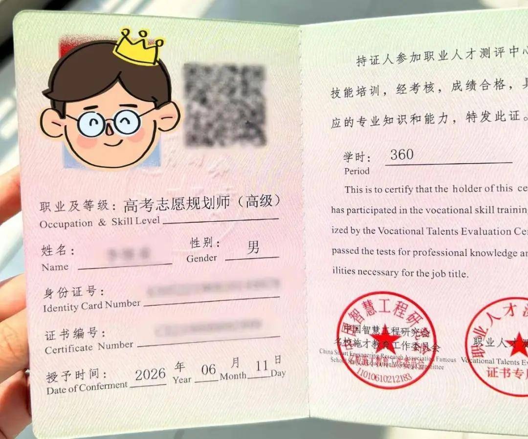 Những chứng chỉ