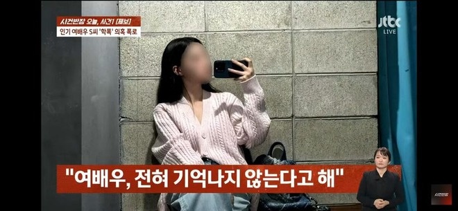 JTBC không nêu tên diễn viên