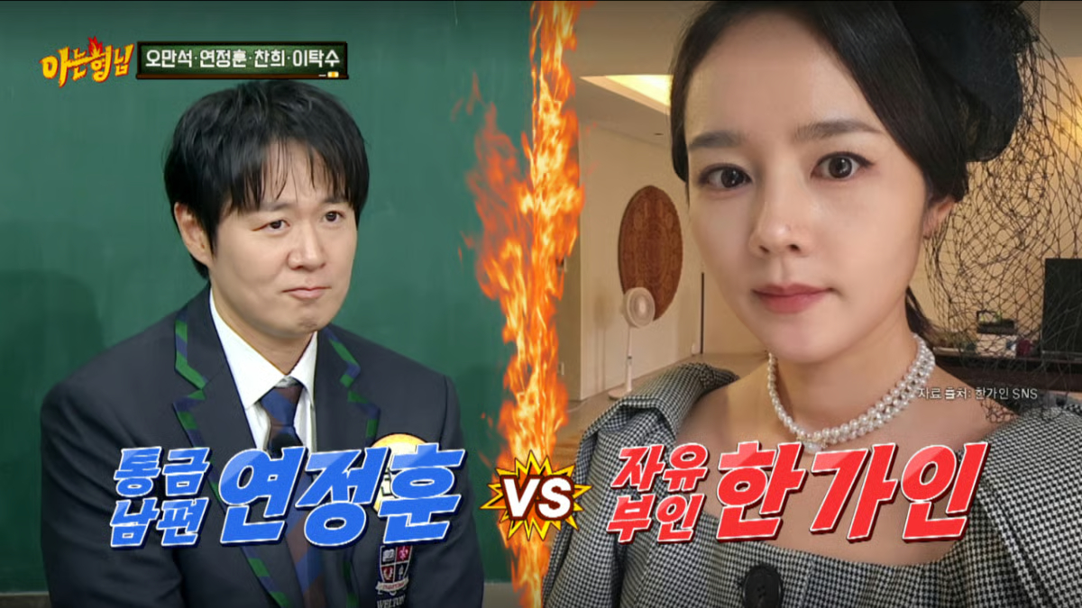 Yeon Jung Hoon khẳng định anh bị bà xã Han Ga In mắng nhiếc mỗi ngày. Ảnh: Naver