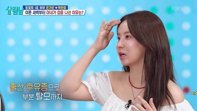 Eun Ga Eun chạnh lòng chia sẻ câu chuyện về cuộc đời mình trên sóng truyền hình mới đây. Ảnh: Naver