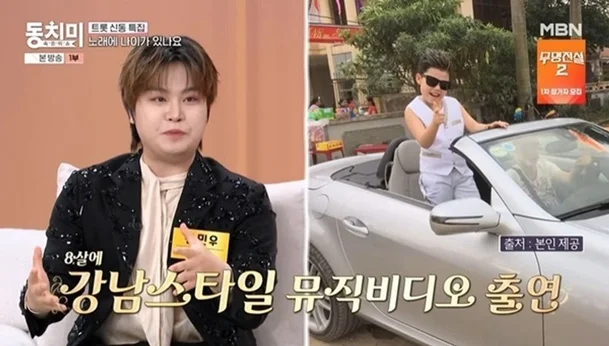Hwang Min Woo hiện đã thay đổi quá nhiều so với hồi còn tung hoành với Gangnam Style. Ảnh: Naver