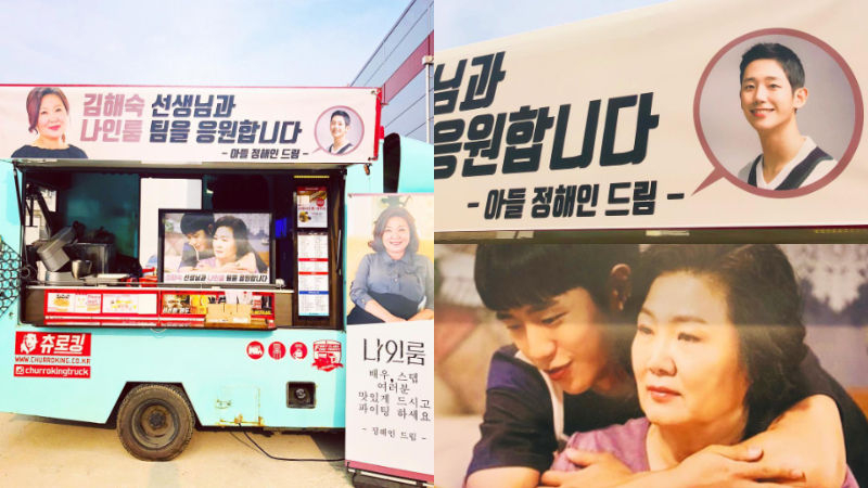 Jung Hae In luôn biết ơn nữ diễn viên gạo cội Kim Hae Sook. Ảnh: X