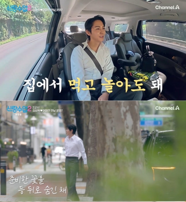 Kim Sang Hyuk nô nức đi hẹn hò xem mắt 1 người phụ nữ giàu có khác sau khi ly hôn vợ đại gia. Ảnh: Naver
