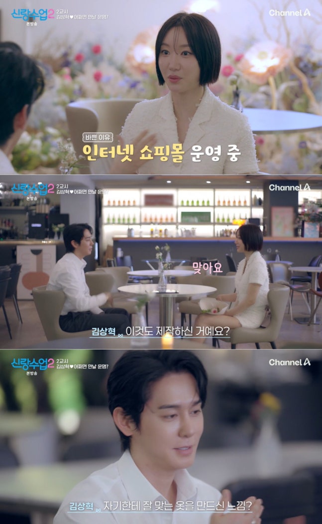 Kim Sang Hyuk nỗ lực ghi điểm với nữ CEO xinh đẹp, giàu có. Ảnh: Nate
