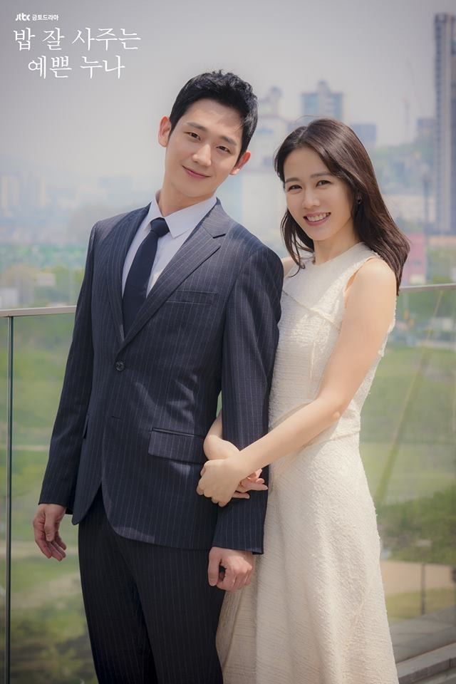 Son Ye Jin và Jung Hae In
