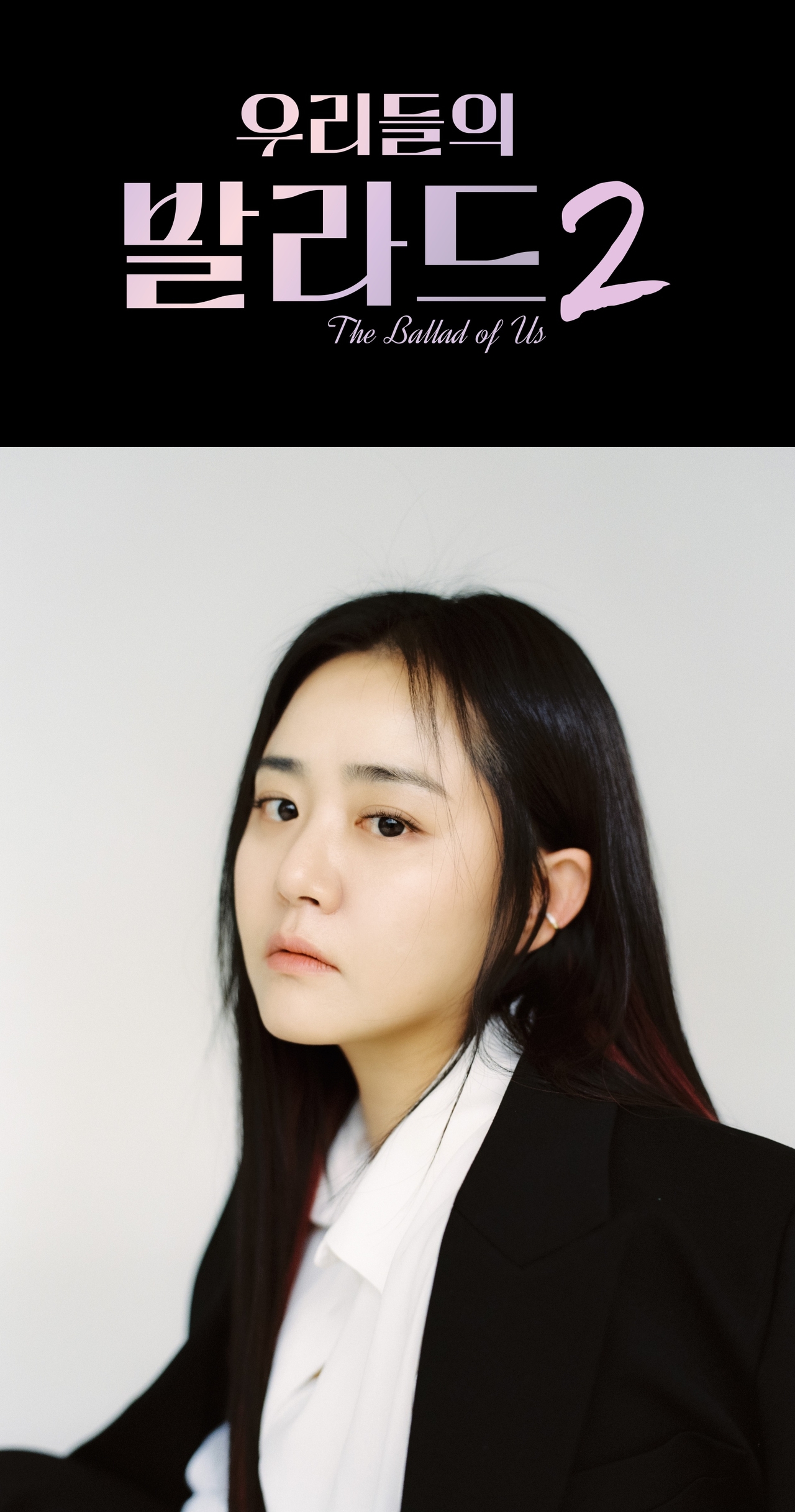 Moon Geun Young mới đây vừa được chọn vào thành phần ban giám khảo cho show The Ballad of Us mùa 2. Ảnh: Naver