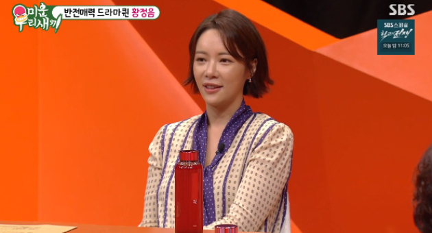 Hwang Jung Eum cho biết cô bị Lee Young Don gọi là búp bê mặt quỷ trong thời gian còn chung sống với nhau. Ảnh: X