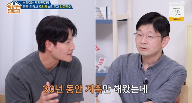 Kim Jong Kook không đầu tư, mà chỉ gửi tiết kiệm tiền mặt suốt 30 năm. Ảnh: Koreaboo