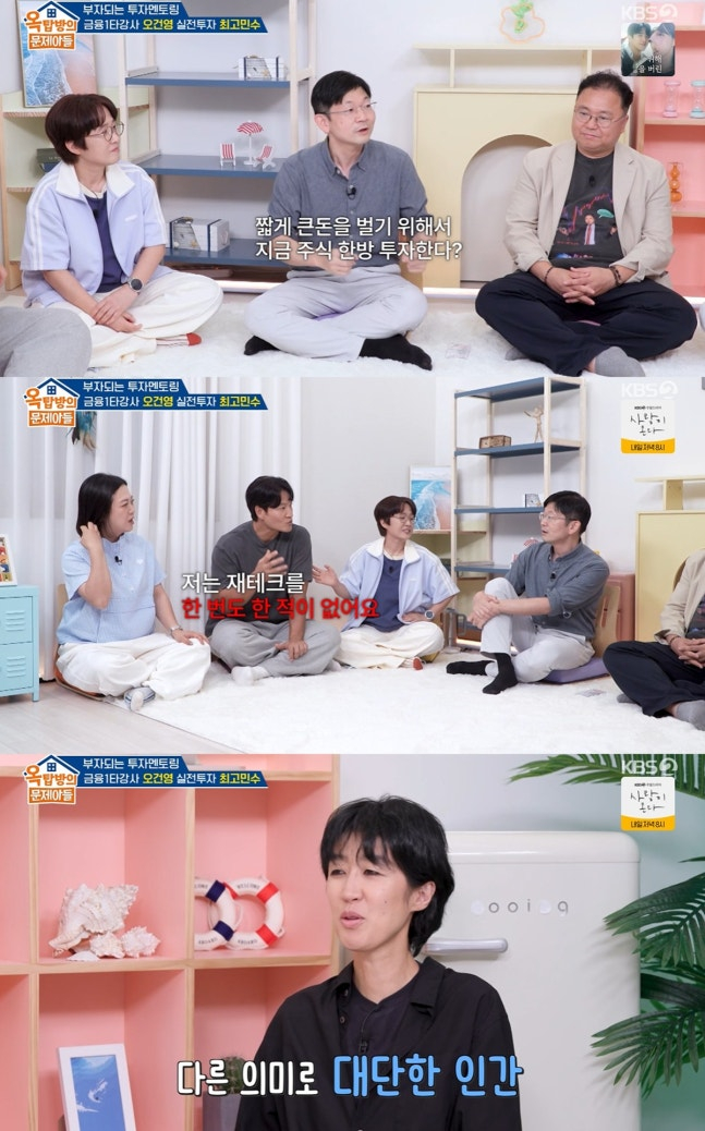 Các chuyên gia tài chính đưa ra lời khuyên cho Kim Jong Kook. Ảnh: Koreaboo