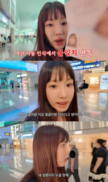 Kang Ye Won không thể nhập cảnh Trung Quốc do có gương mặt khác biệt ảnh hộ chiếu. Ảnh: Koreaboo