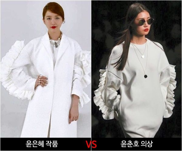 Yoon Eun Hye sụp đổ sự nghiệp, hình tượng vì bê bối đạo nhái. Ảnh: Nate