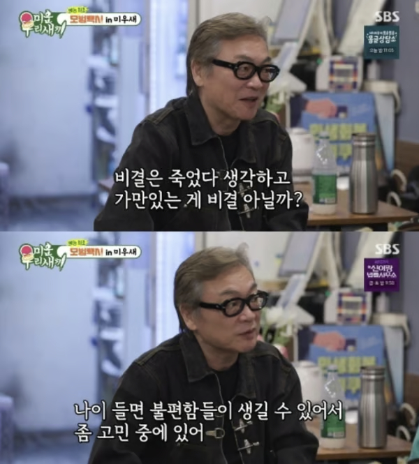 Kim Eui Sung và bạn gái hiện tại đã cãi vã vì bất đồng trong quan điểm kết hôn. Ảnh: Naver