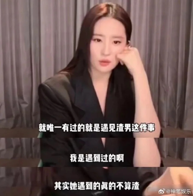 Lưu Diệc Phi cho biết cô từng gặp phải trai tồi. Ảnh: Sohu